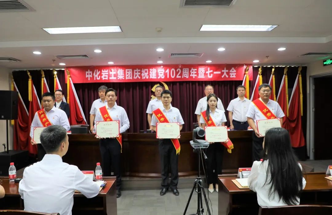 stake官网集团召开庆祝建党102周年暨“七一”大会